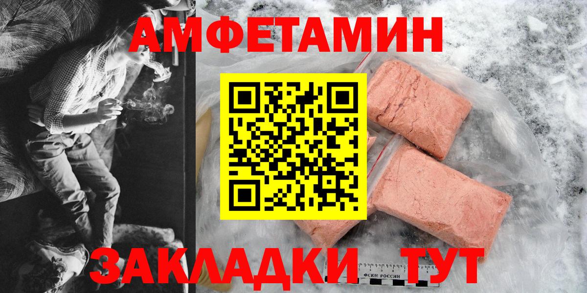 АМФЕТАМИН 97%  Вход с VPN  АМФЕТАМИН  Янаул 