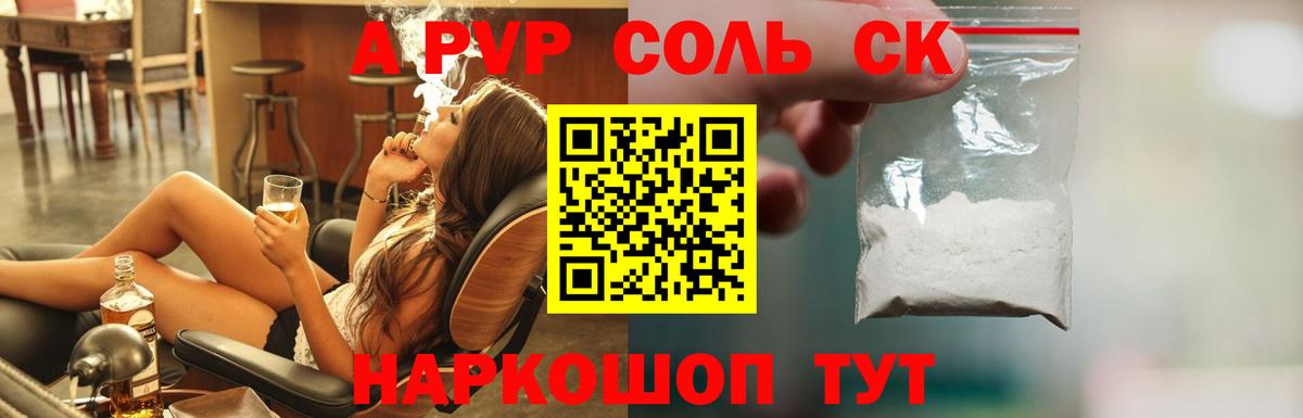 Alpha-PVP Crystall Янаул