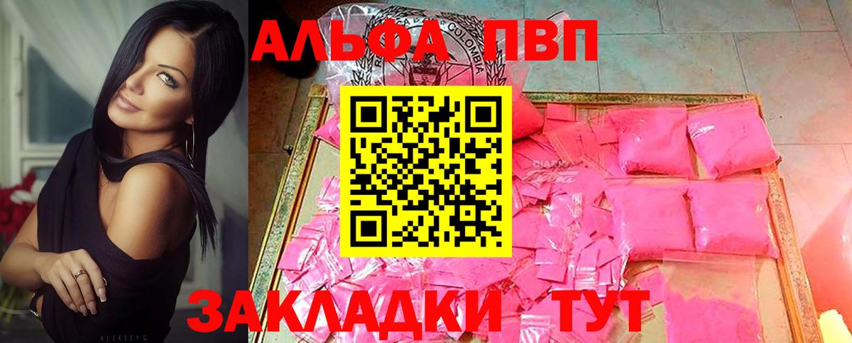 Alpha-PVP Crystall  наркошоп  Янаул  Вход с VPN  А ПВП Соль 