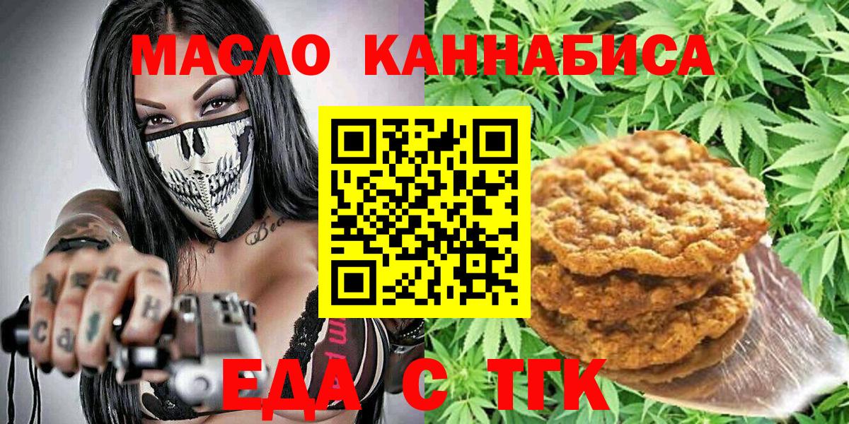 Янаул  Еда ТГК конопля  Вход с VPN 