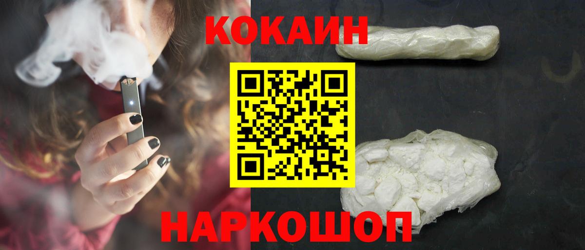 Янаул  Кокаин Fish Scale  COCAIN Эквадор  Вход с VPN 