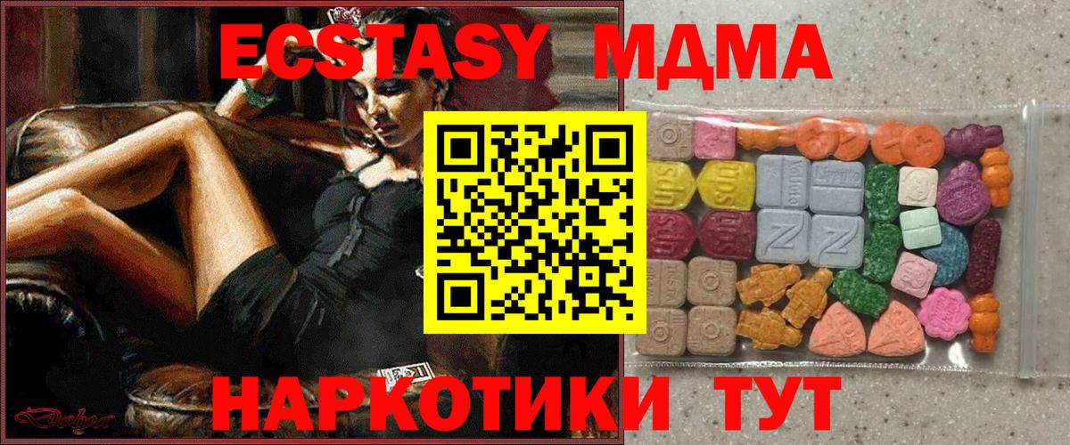 где купить наркоту  мориарти телеграм  ЭКСТАЗИ 280мг  Вход с VPN  Янаул  ЭКСТАЗИ Cube 