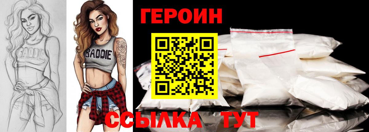 Янаул  ГЕРОИН афганец  Вход с VPN 