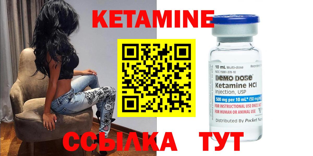 КЕТАМИН ketamine  КЕТАМИН ketamine  Вход с VPN  omg зеркало  Янаул 