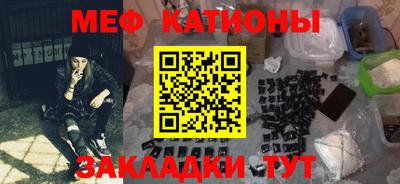 мяу мяу кристалл Бугуруслан