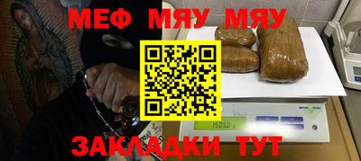 мяу мяу кристалл Бугуруслан