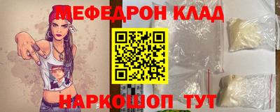 мяу мяу кристалл Бугуруслан