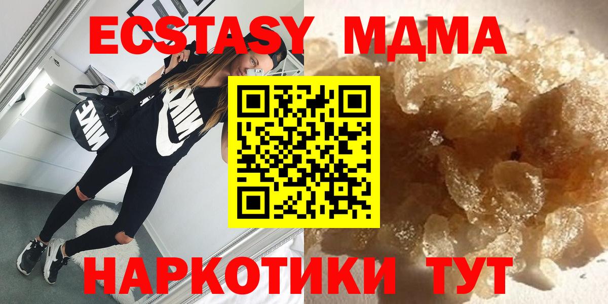 МДМА Molly  Вход с VPN  MDMA Molly  Янаул 