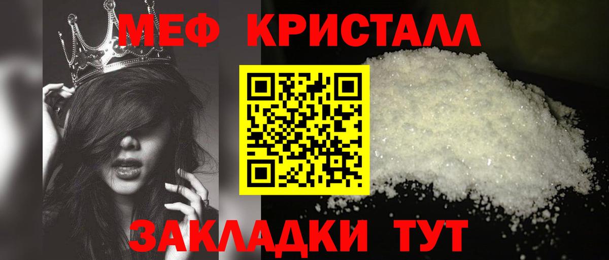 Меф 4 MMC  Мефедрон  даркнет сайт  Вход с VPN  Мефедрон  Янаул 