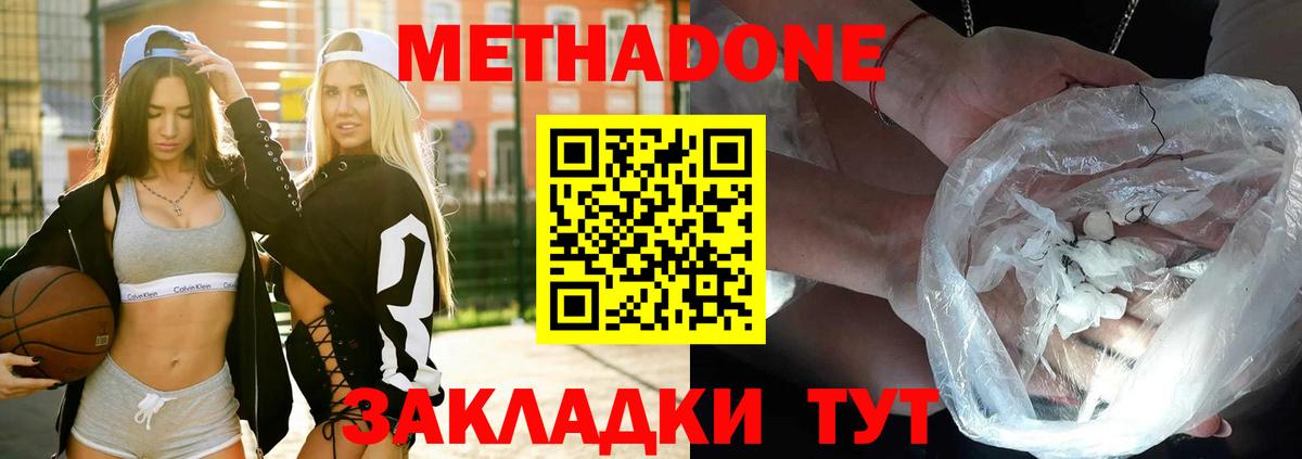 Метадон VHQ Янаул