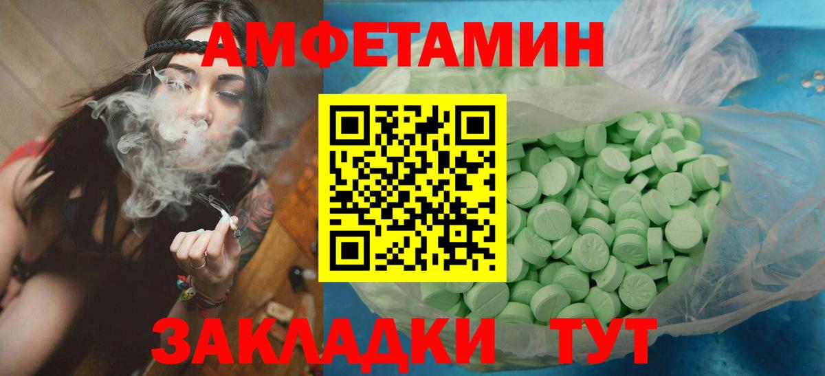 Первитин Methamphetamine Янаул