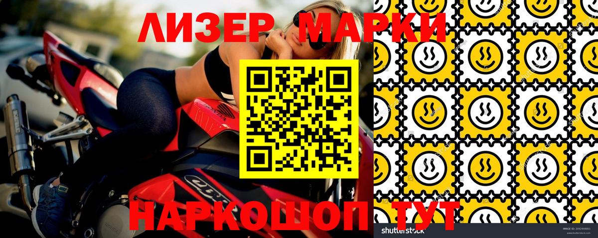 сколько стоит  Вход с VPN  Янаул  Марки 25I-NBOMe 1,5мг 