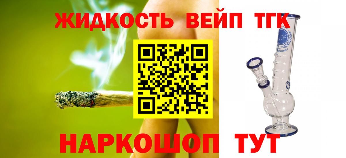 ссылка на мегу маркетплейс  ТГК Wax  где можно купить наркотик  Вход с VPN  Янаул 