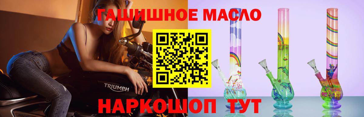 Дистиллят ТГК вейп с тгк Янаул