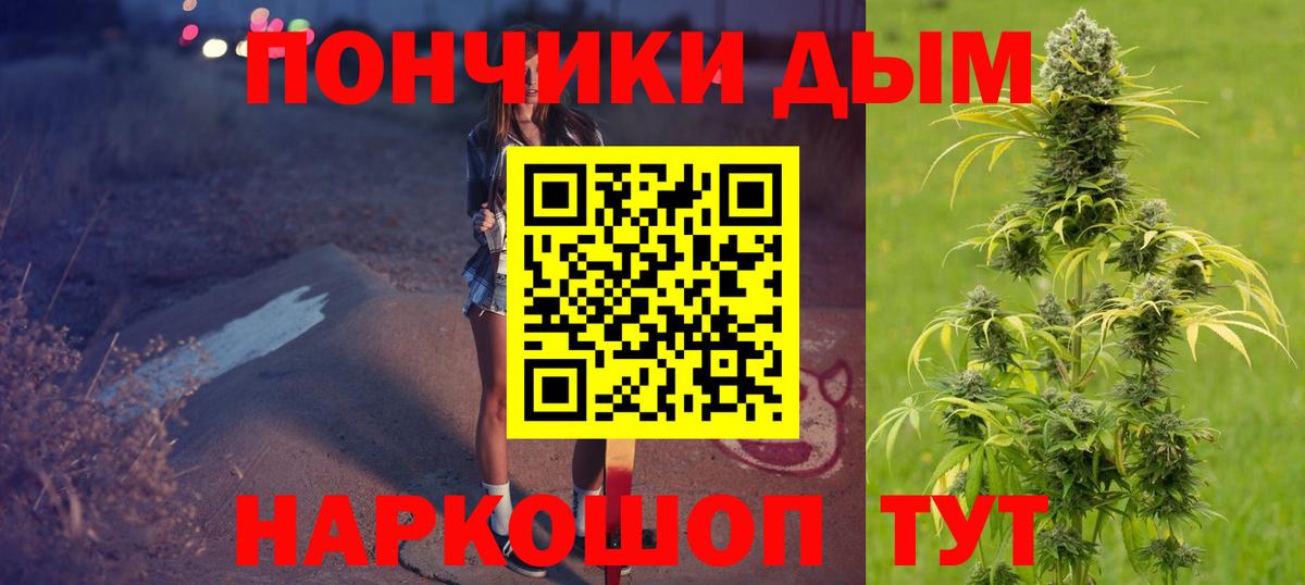 Бошки Шишки гибрид Янаул